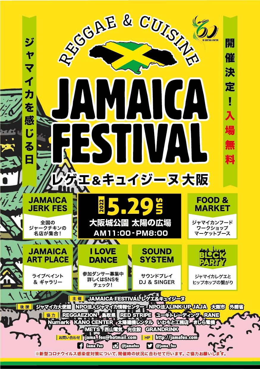 JAMAICA FESTIVAL🇯🇲