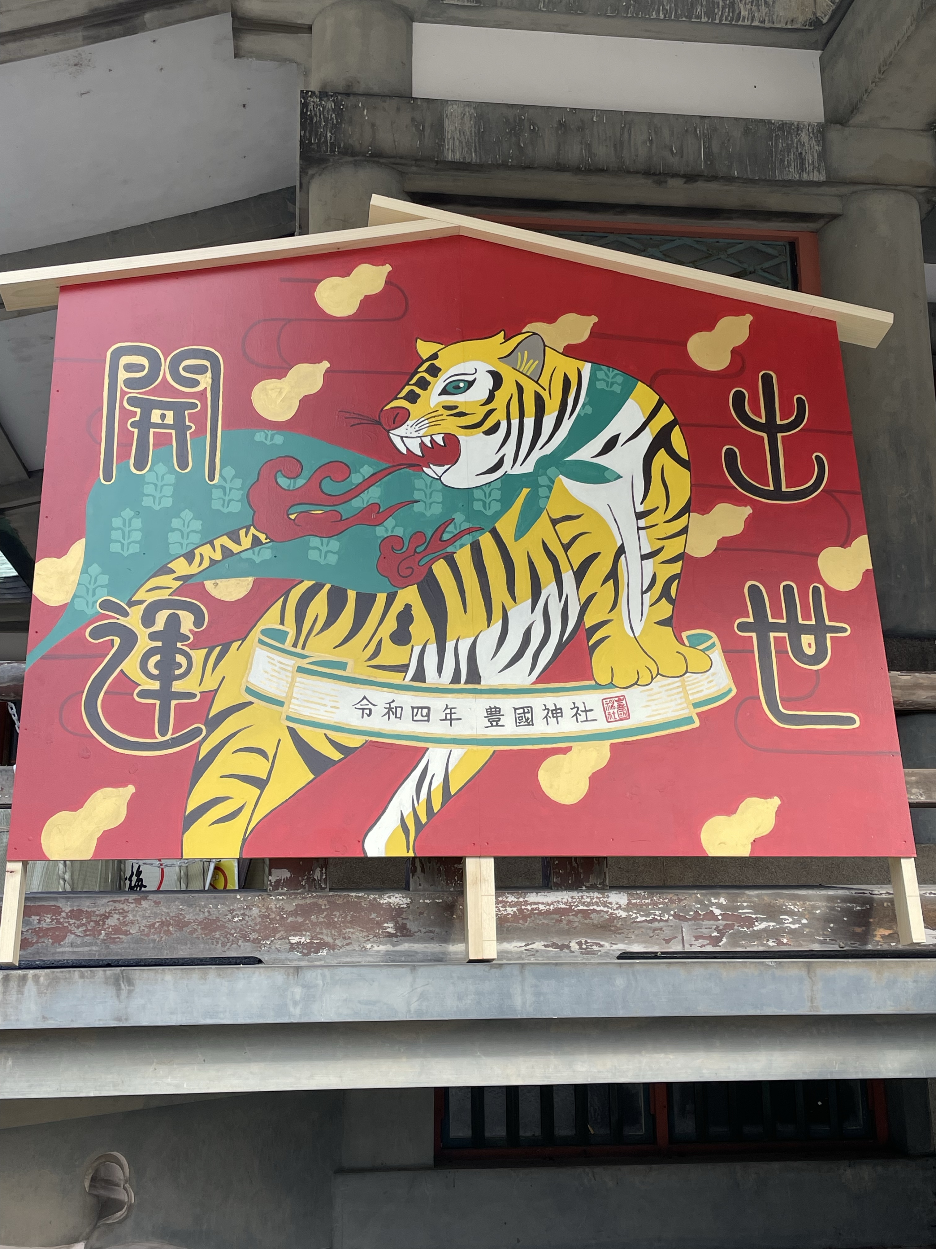 新年あけましておめでとうございます㊗️