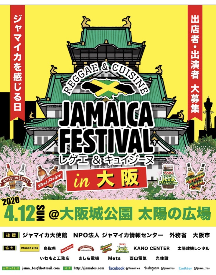 ジャマイカ🇯🇲を感じる日